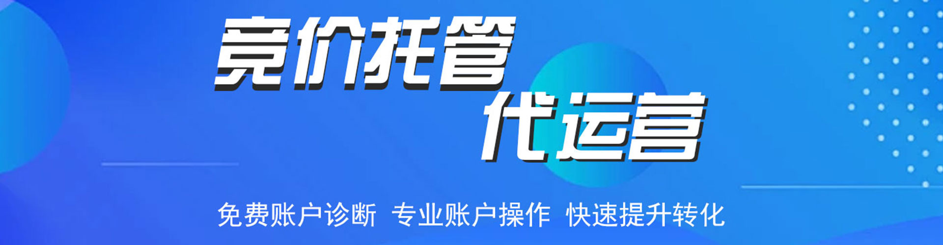 济南百度充值返点